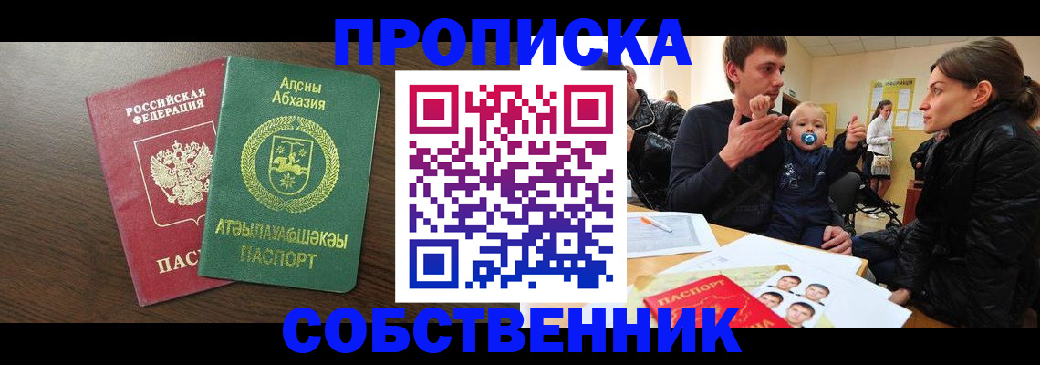 временная регистрация недорого в Азнакаево